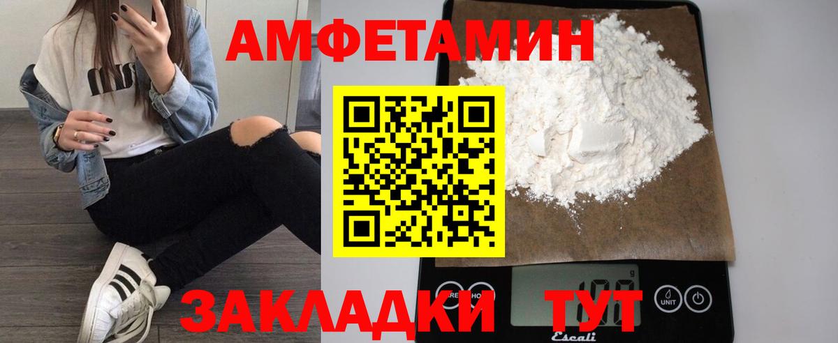 АМФЕТАМИН 97% Калуга