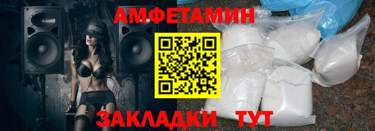 Amphetamine 98%  АМФ  Amphetamine  Калуга 