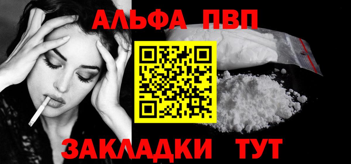 Alpha PVP кристаллы  А ПВП Crystall  Калуга  купить наркотики цена  A-PVP Crystall 