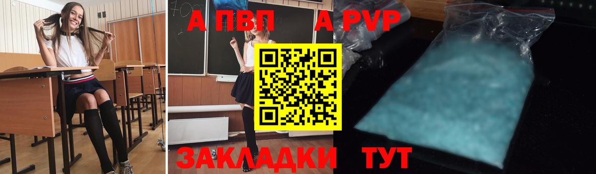 Alfa_PVP кристаллы Калуга