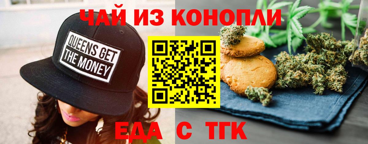 Калуга  Cannafood конопля  Вход с VPN 