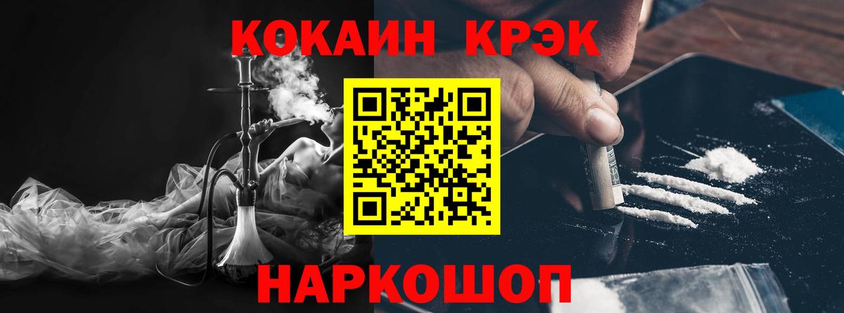COCAIN  купить  цена  Вход с VPN  Калуга  КОКАИН Fish Scale 