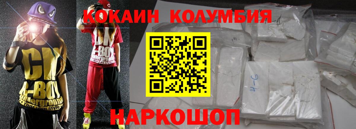 Кокаин Боливия  Cocaine 99%  Калуга 