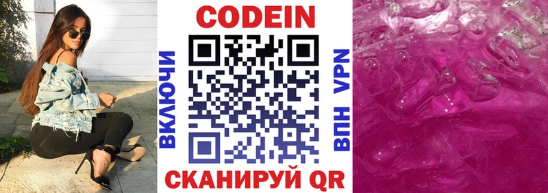 Кодеиновый сироп Lean напиток Lean (лин)  где купить наркотик  Калуга 