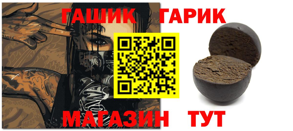 Гашиш гашик Калуга