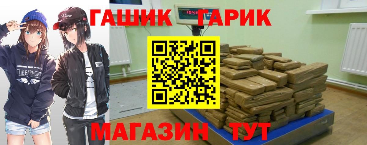 ГАШИШ VHQ  Гашиш  Калуга  ГАШИШ гашик  Вход с VPN 