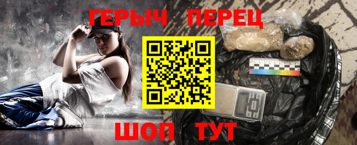 ГЕРОИН гречка Калуга