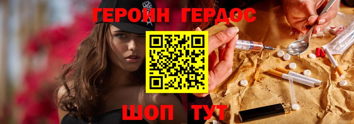 ГЕРОИН  ГЕРОИН гречка  Вход с VPN  Калуга 