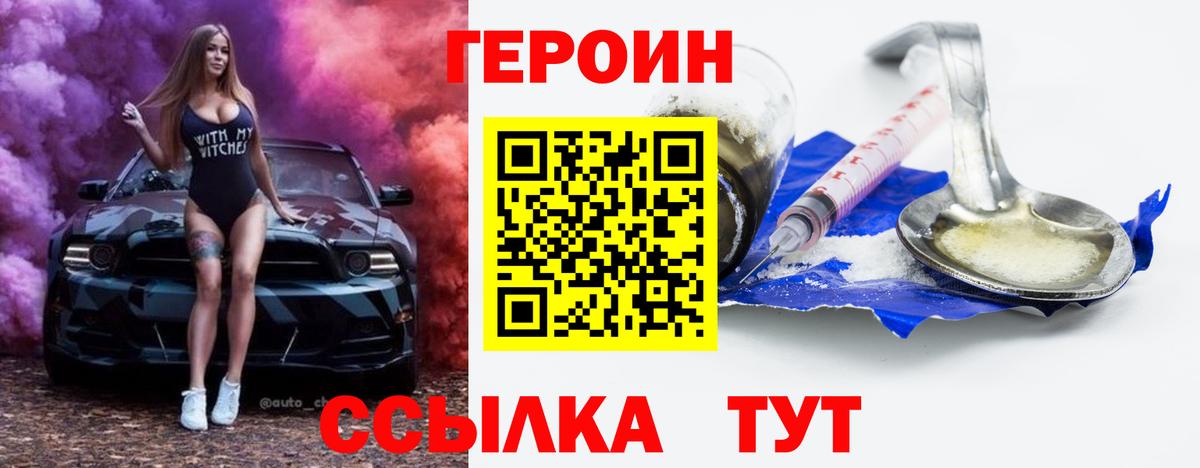 ГЕРОИН гречка Калуга