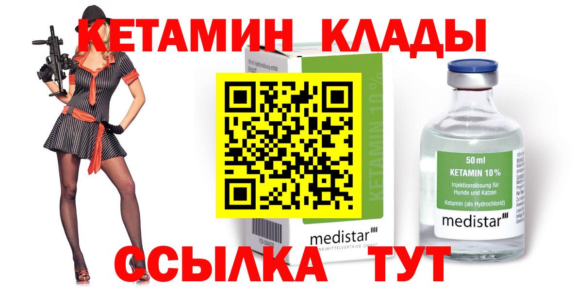 КЕТАМИН VHQ  Калуга 