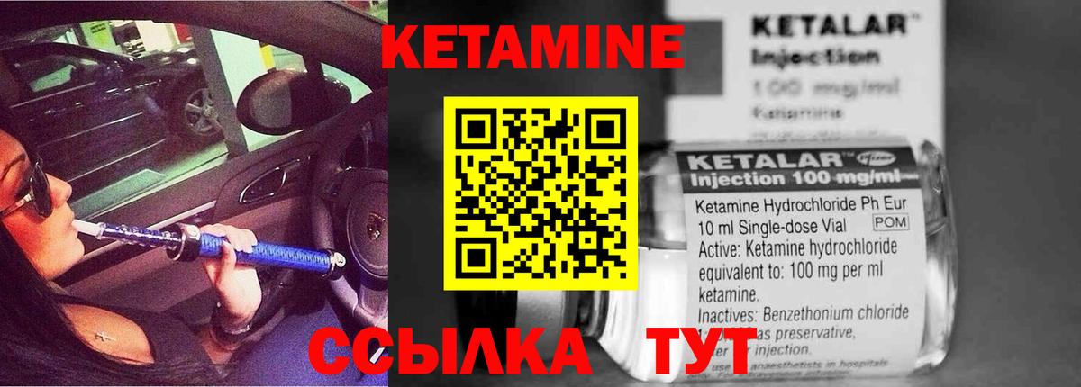 КЕТАМИН VHQ Калуга