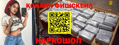 кокаин VHQ Бийск