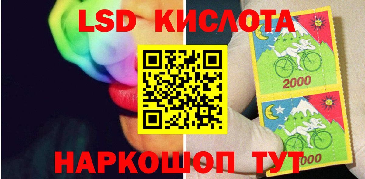 LSD-25 экстази кислота Калуга