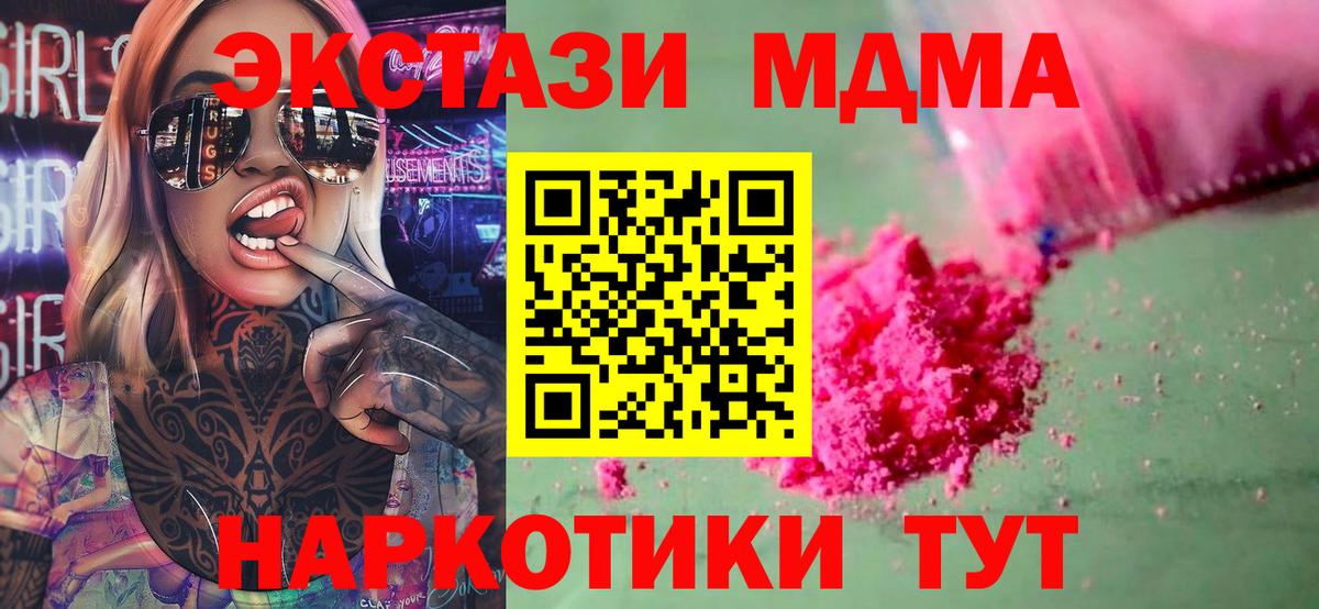 MDMA молли Калуга