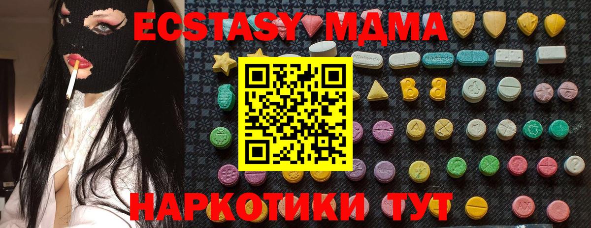 МДМА молли Калуга