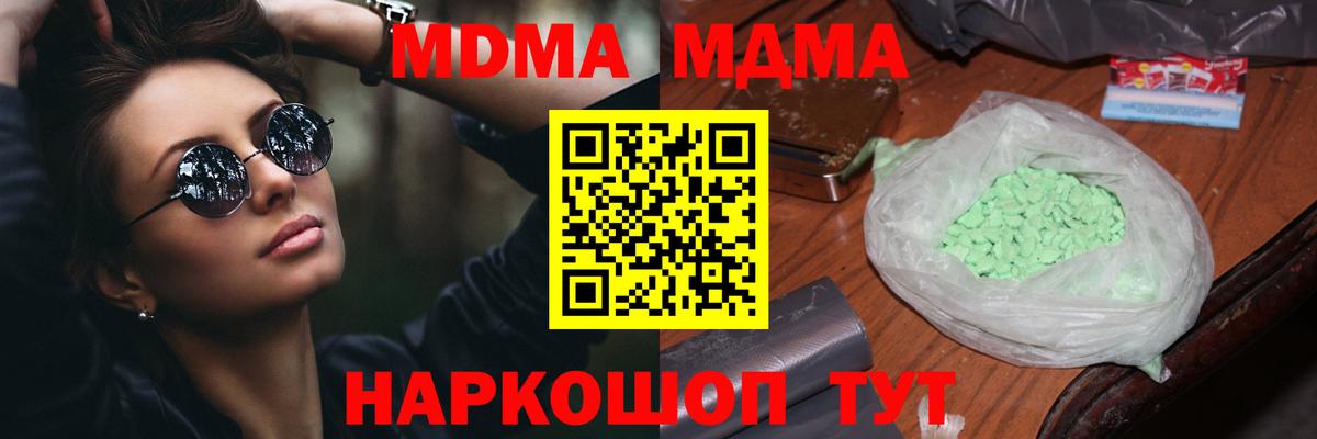МДМА Molly  Вход с VPN  Калуга 
