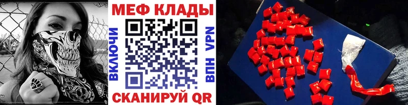 МЕФ мука  где найти   Калуга 