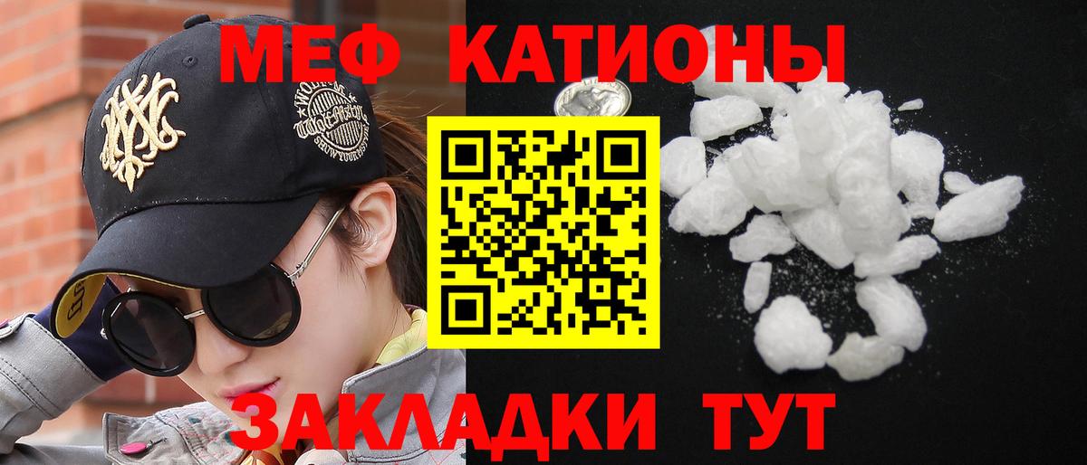 Мефедрон кристаллы  Мефедрон мука  Вход с VPN  Калуга 