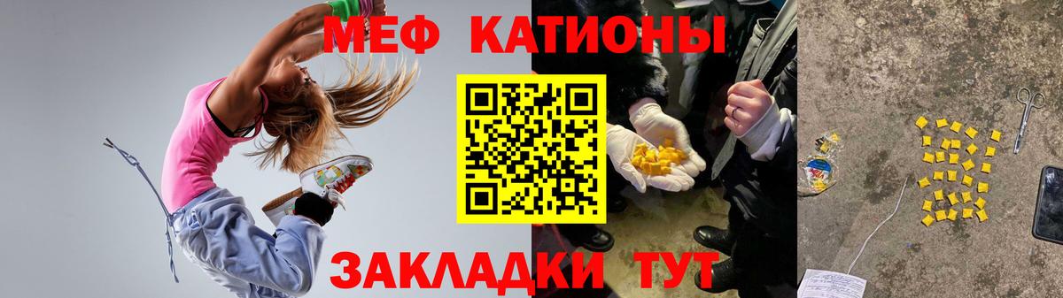 Мефедрон мука Калуга