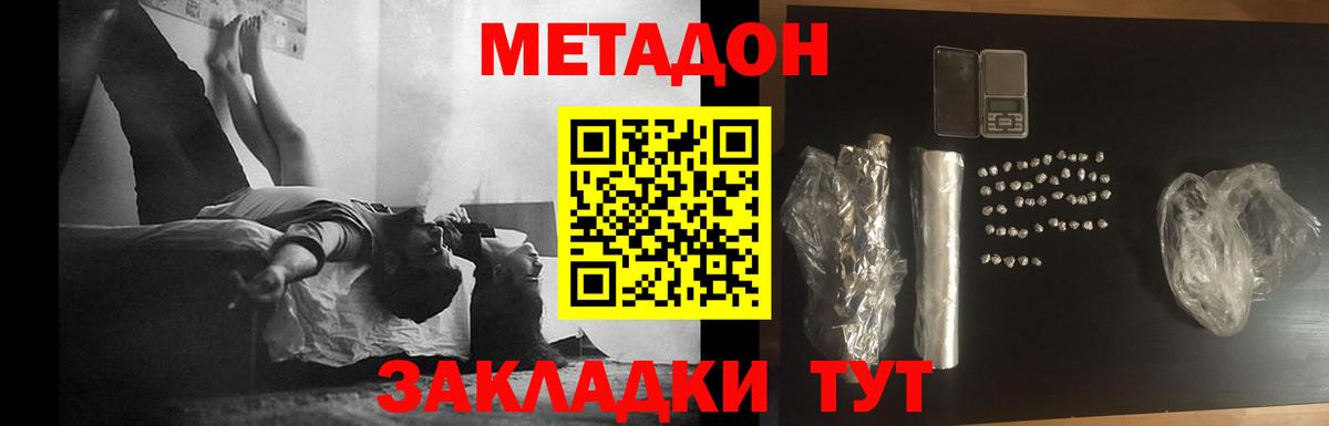 Калуга  Метадон VHQ  Вход с VPN 