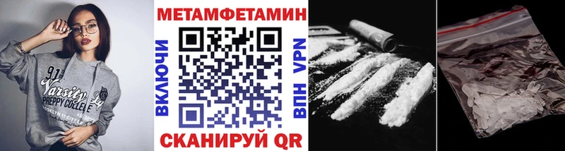 Метамфетамин Methamphetamine  Калуга 