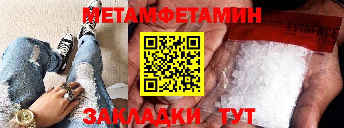 МЕТАМФЕТАМИН пудра Калуга