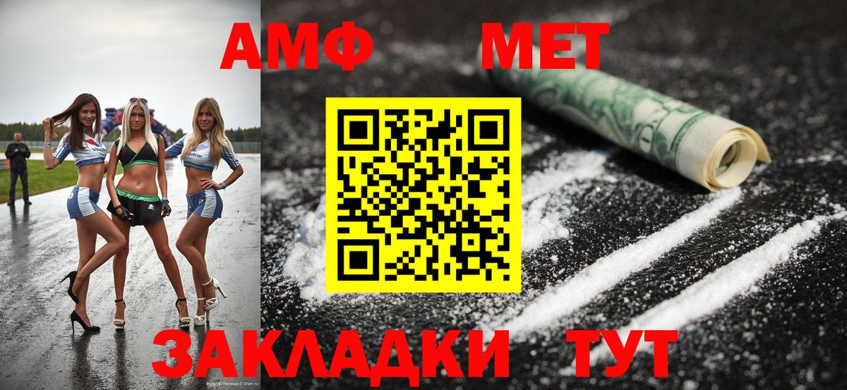 Метамфетамин Декстрометамфетамин 99.9%  Вход с VPN  Калуга 