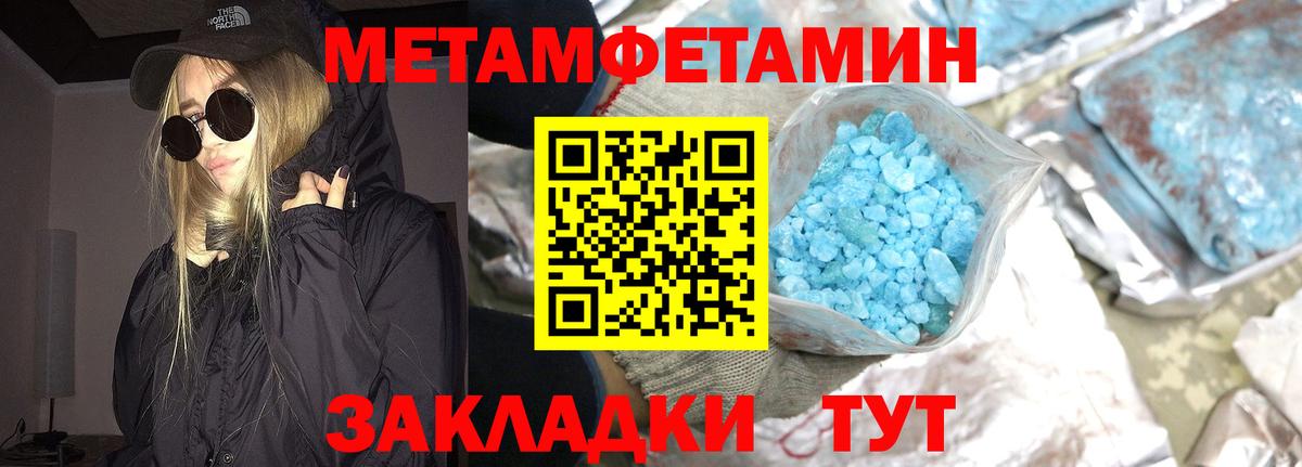 МЕТАМФЕТАМИН мет  Калуга 