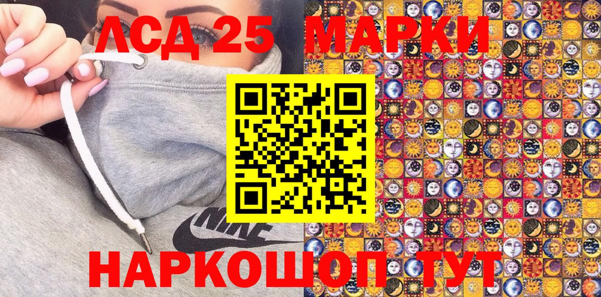 Наркотические марки  Калуга  Марки 25I-NBOMe 1,8мг  Марки 25I-NBOMe 1,8мг 