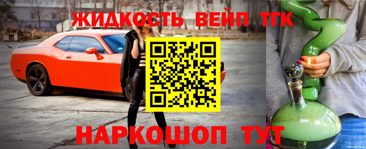 KRAKEN ссылка  Калуга  ТГК вейп 