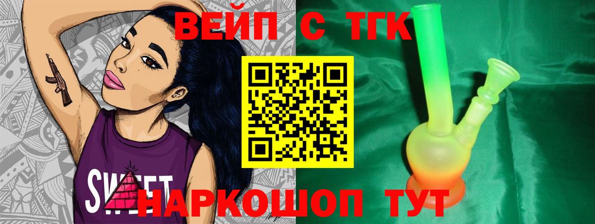 даркнет сайт  Дистиллят ТГК THC oil  ТГК THC oil  Вход с VPN  Калуга 