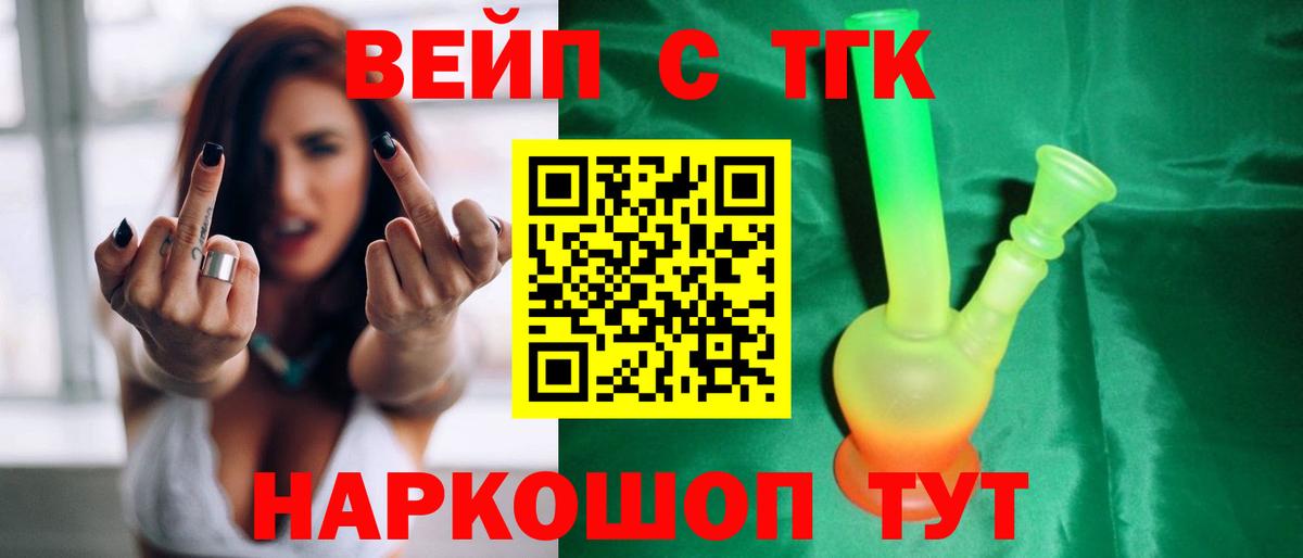 Дистиллят ТГК гашишное масло Калуга