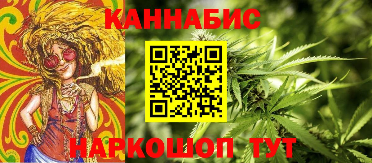 Конопля Bruce Banner Калуга
